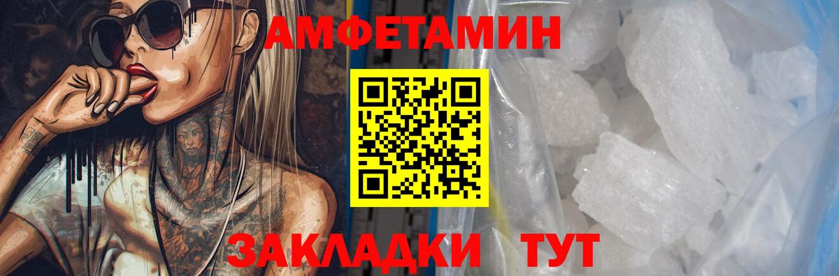 Новокузнецк  Амфетамин  Вход с VPN  Amphetamine 98% 