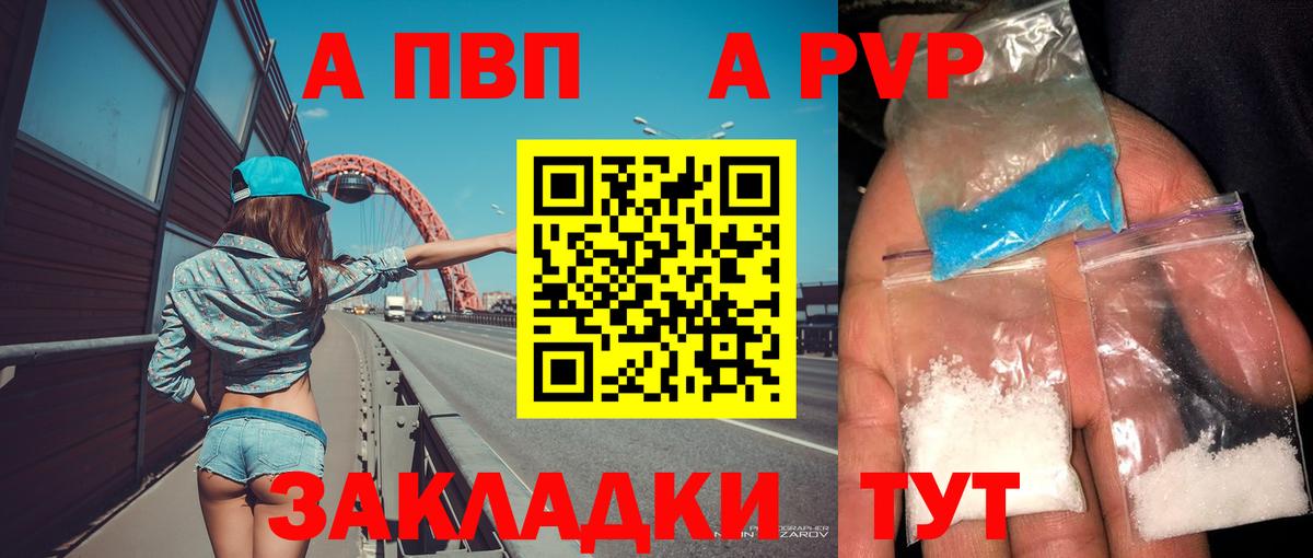 Новокузнецк  A-PVP СК КРИС  Альфа ПВП крисы CK  Alfa_PVP  Вход с VPN 