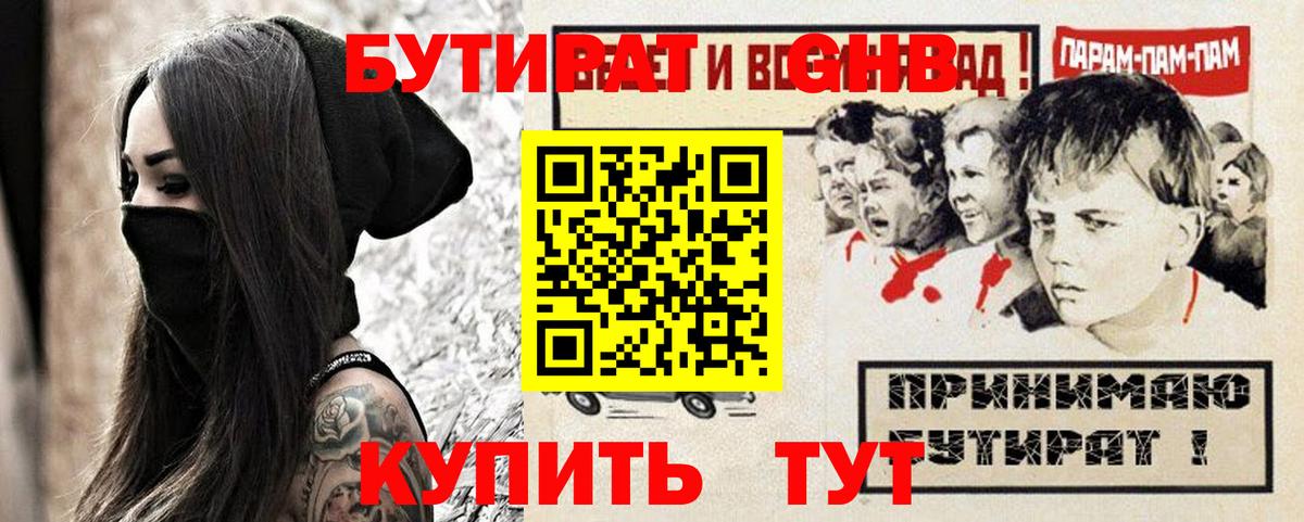 БУТИРАТ оксана Новокузнецк
