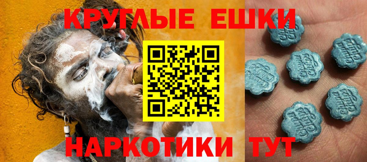 ЭКСТАЗИ таблы Новокузнецк