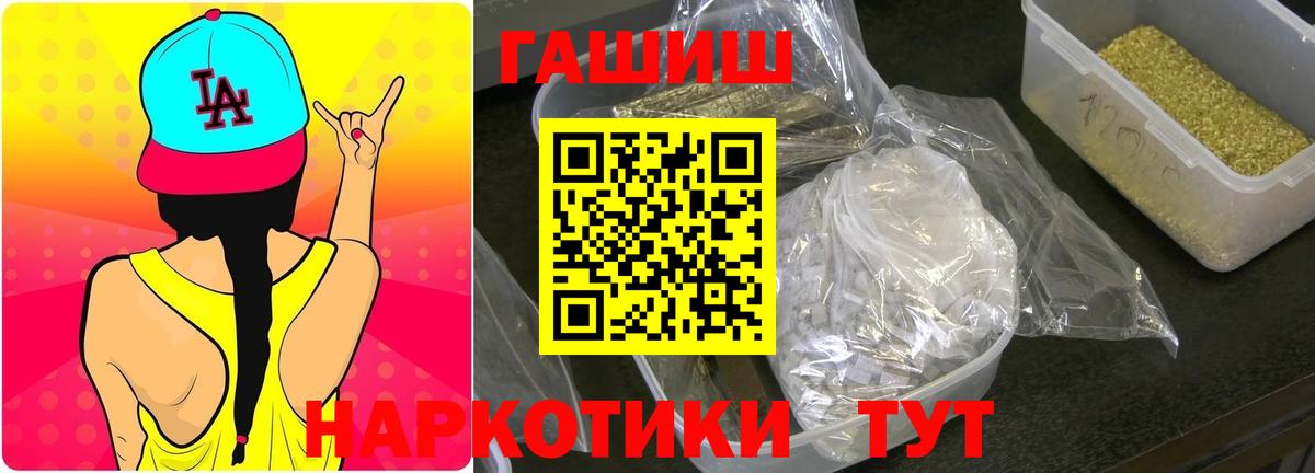 ГАШ Изолятор Новокузнецк