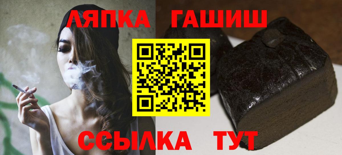 ГАШ AMNESIA HAZE  ГАШИШ Cannabis  Новокузнецк  Вход с VPN 