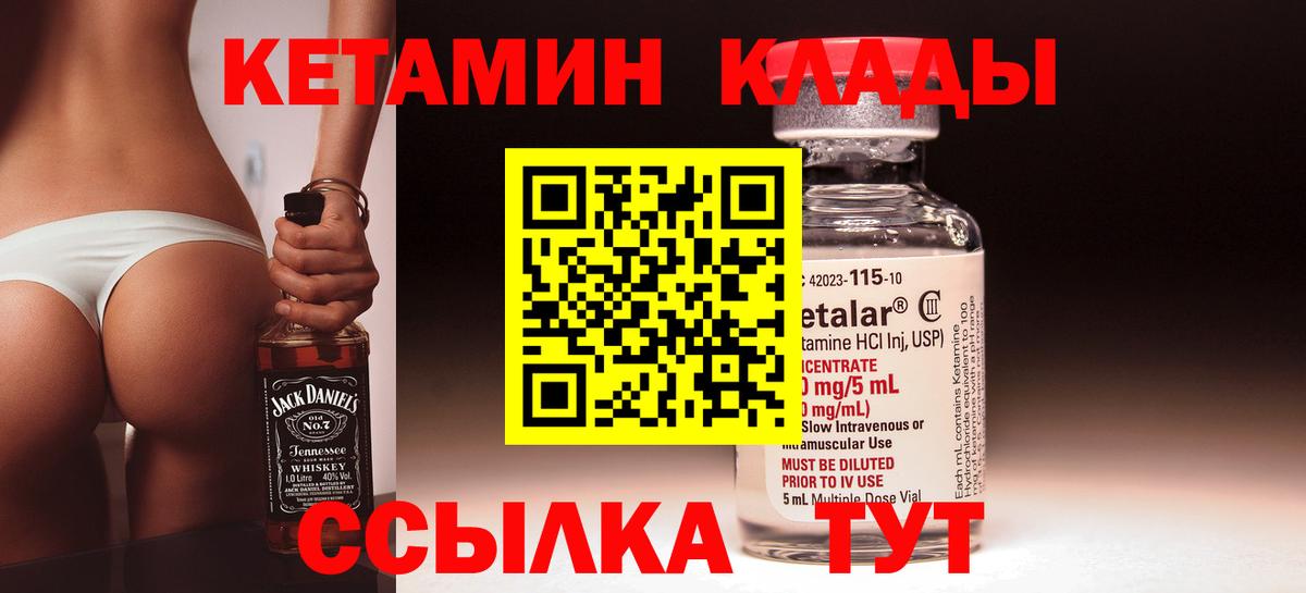 КЕТАМИН ketamine Новокузнецк