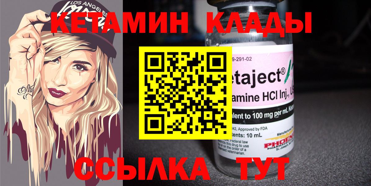 Кетамин ketamine  Кетамин VHQ  Новокузнецк  OMG как войти  Вход с VPN 