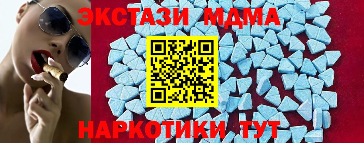 МДМА  MDMA молли  MDMA crystal  Вход с VPN  Новокузнецк 
