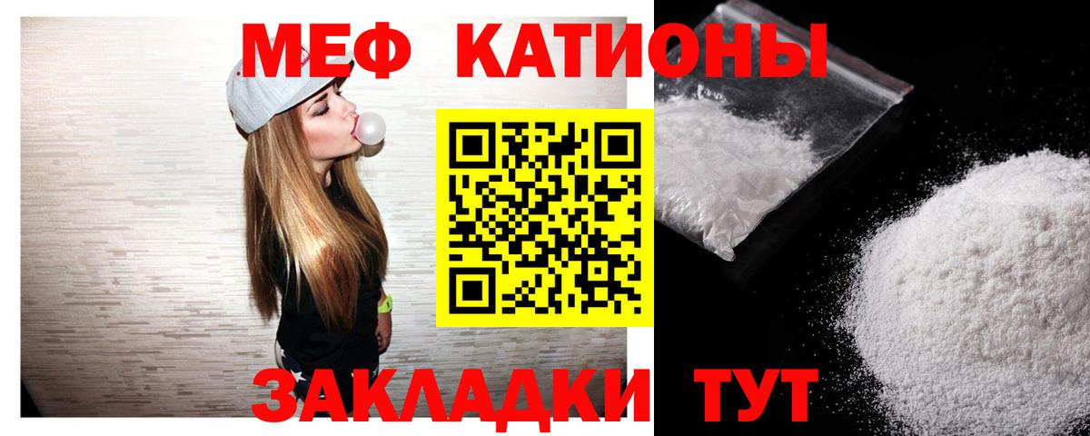 МЕФ 4 MMC  МЕФ 4 MMC  МЯУ-МЯУ  Меф  Новокузнецк  Вход с VPN 