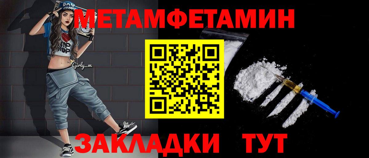 Новокузнецк  Метамфетамин пудра  Вход с VPN 